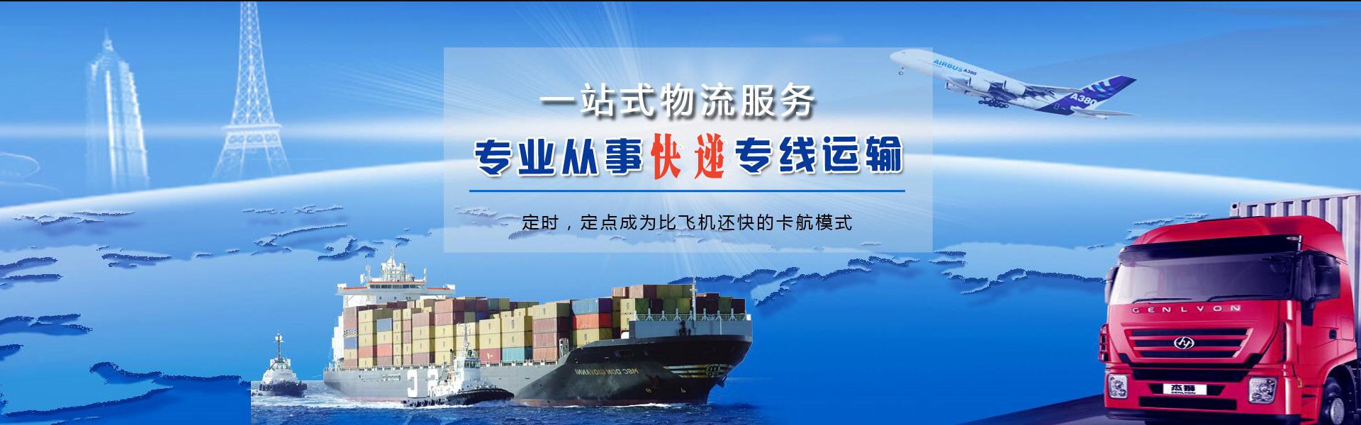 岱山到北京物流公司-岱山至北京物流专线-岱山空运到北京-优时通物流有限公司